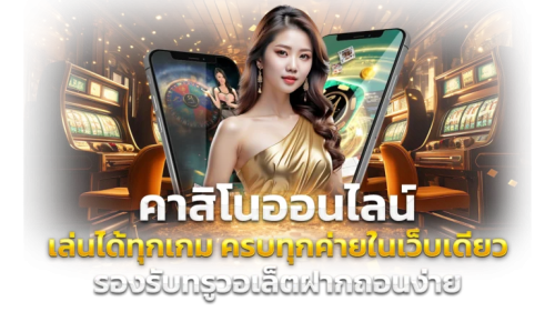  Angel3366 เว็บพนันออนไลน์ครบวงจร ที่พร้อมให้บริการตลอด 24 ชั่วโมง